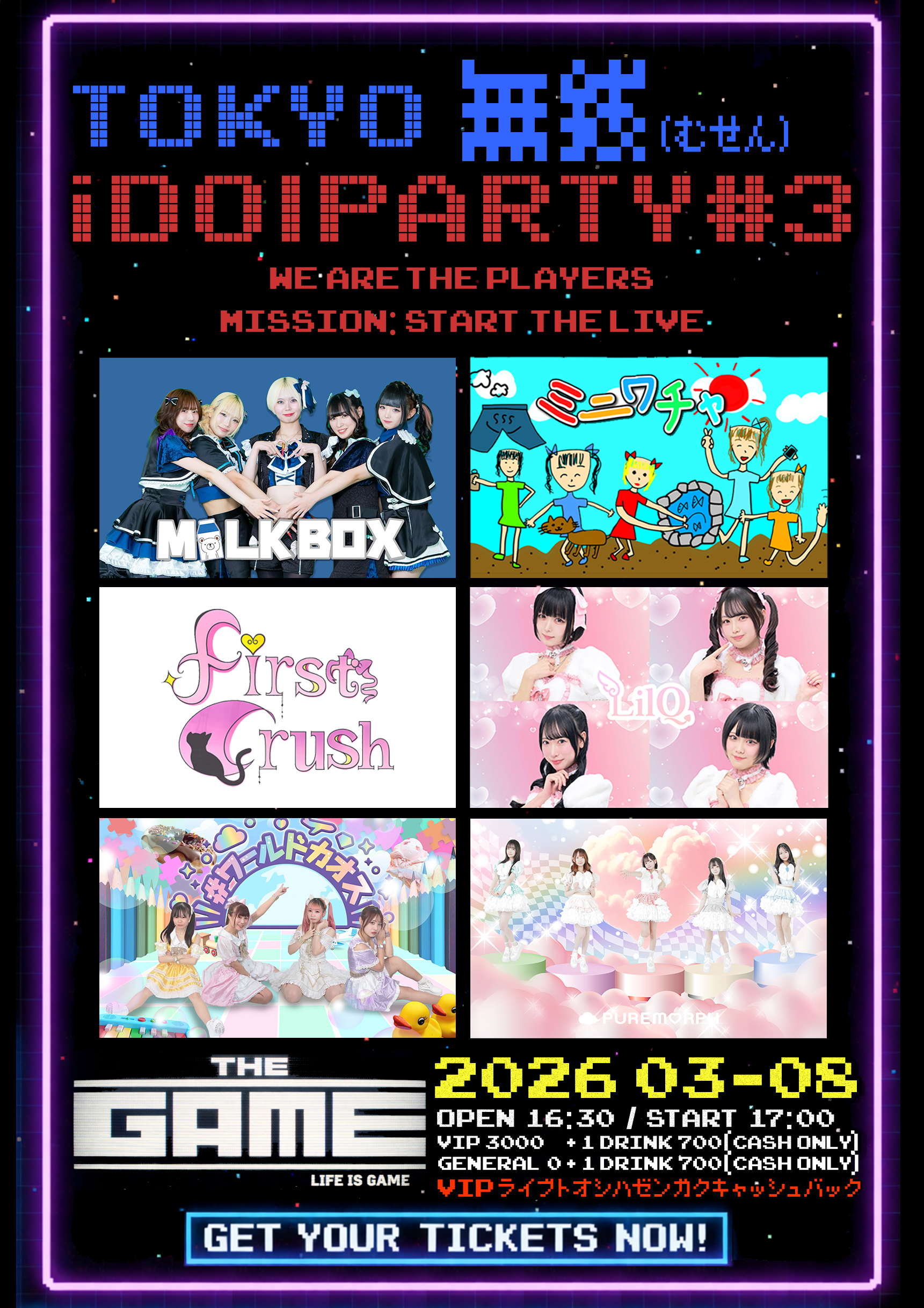MILKBOX Live TOKYO 無銭 IDOL PARTY #3